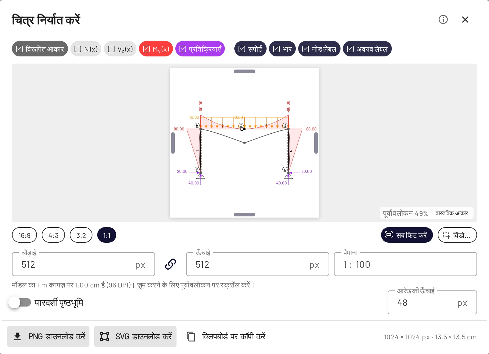 चित्र निर्यात करें: परतें, फ़्रेम और आकार चुनें, फिर डाउनलोड या कॉपी करें