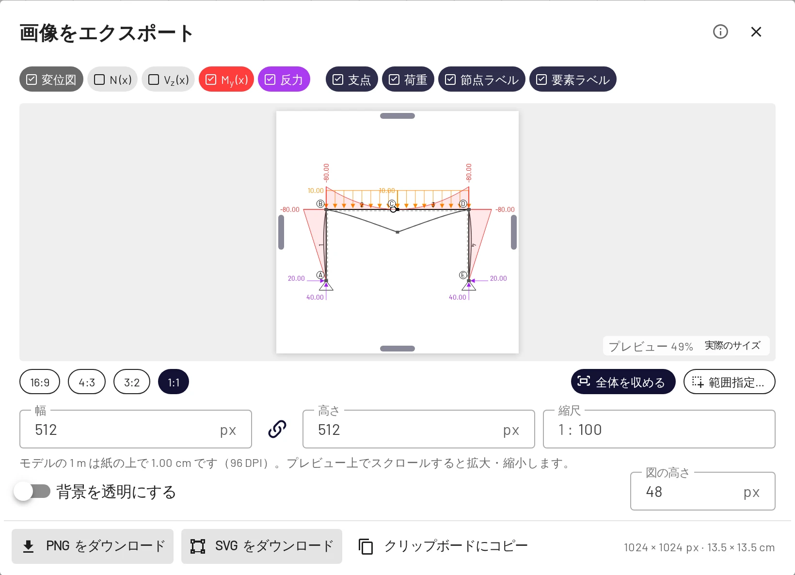 画像をエクスポート：レイヤー、範囲、サイズを選び、ダウンロードまたはコピーします