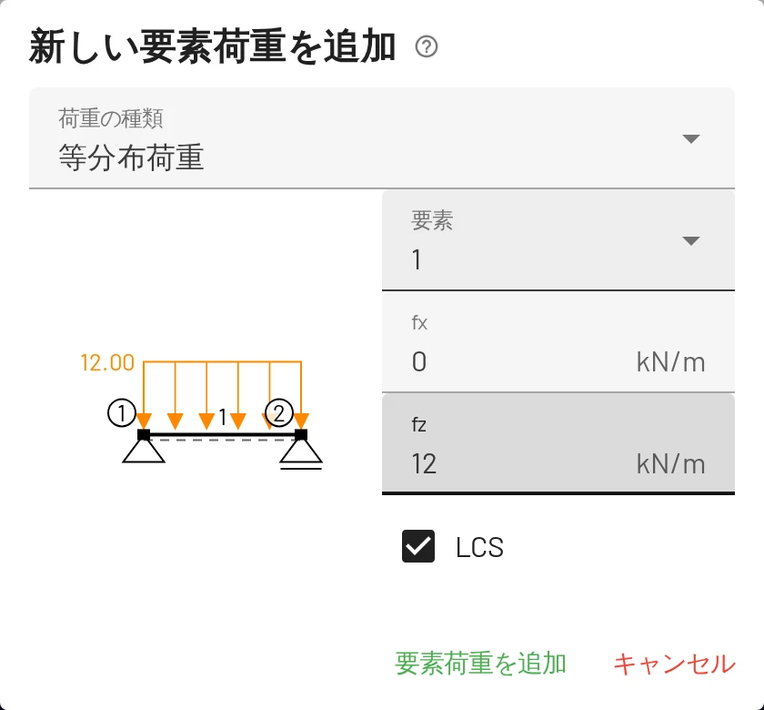 等分布荷重
