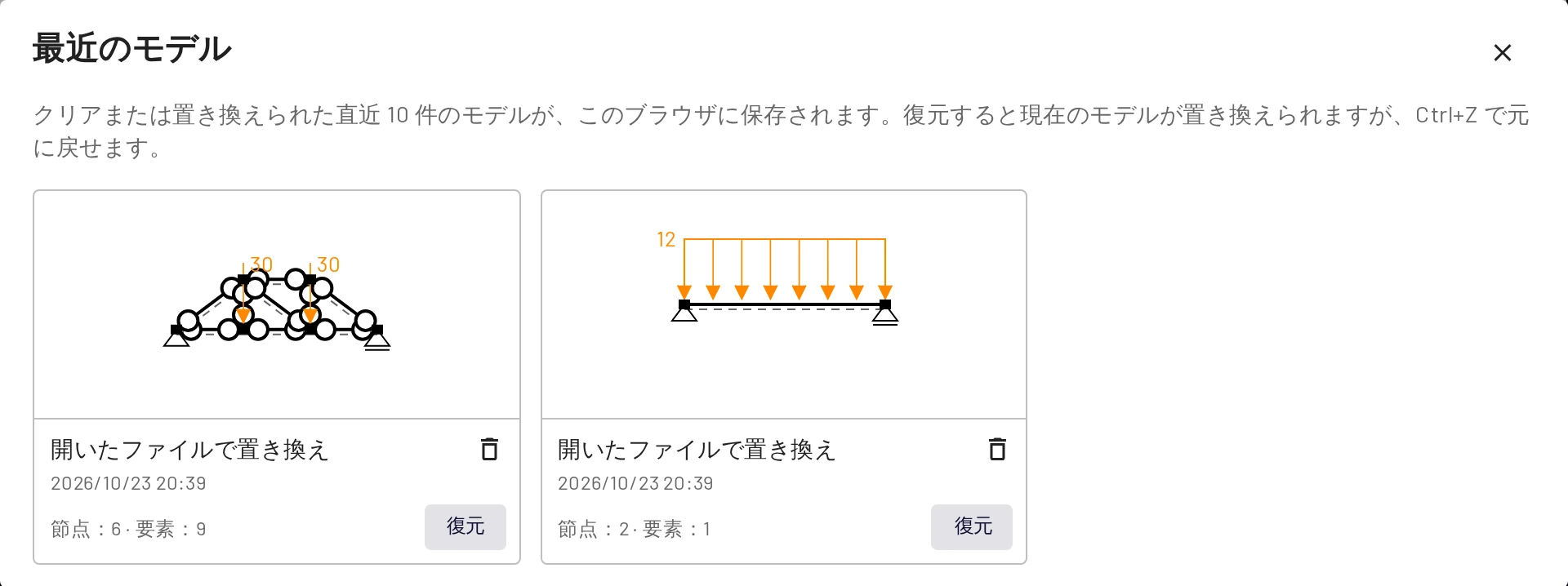 最近のモデル