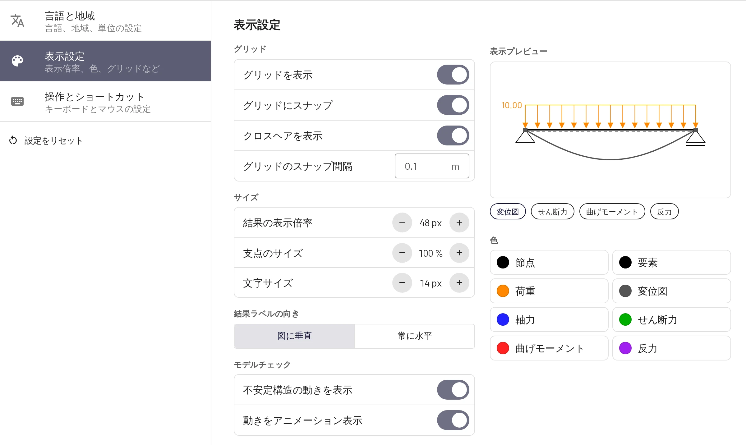 設定 → 表示設定。右側にライブプレビューがあります