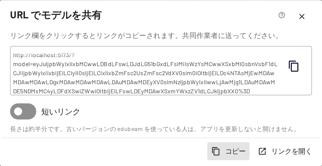 共有ダイアログ