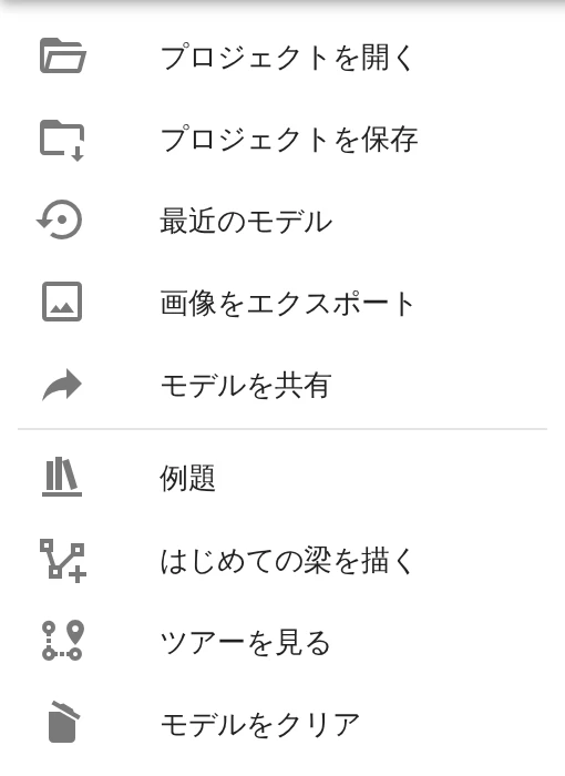 ☰ メニュー