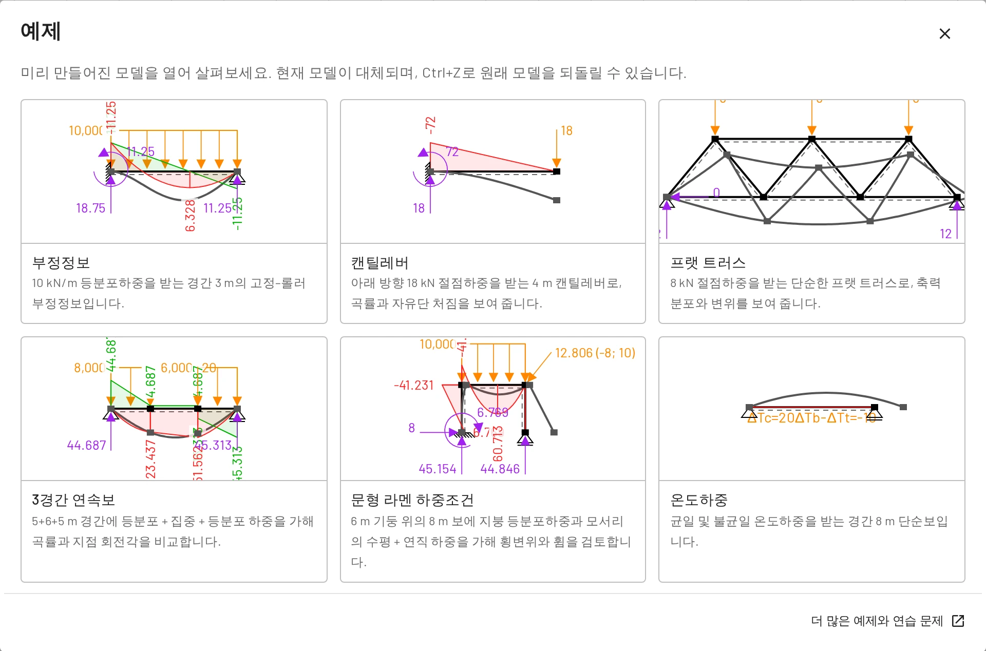 예제 갤러리