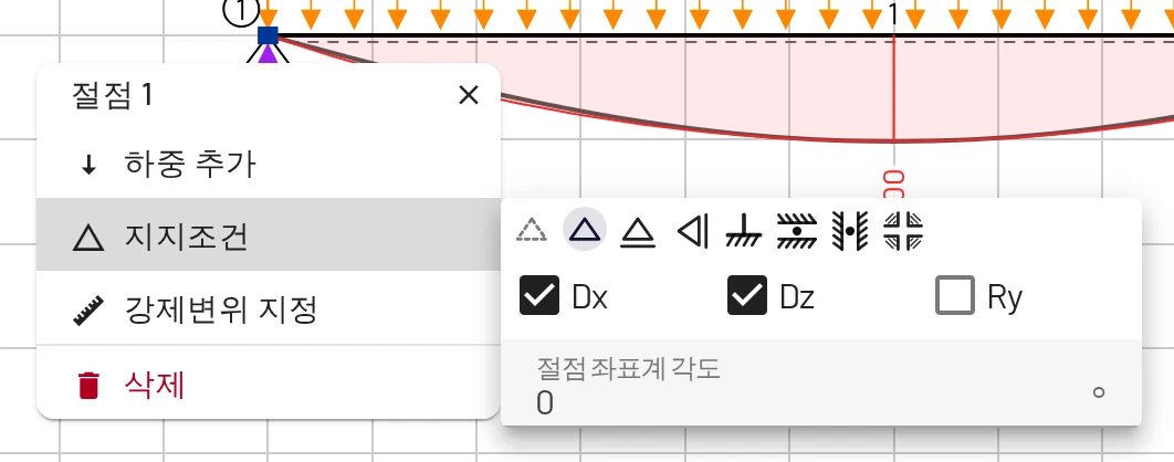 지지조건: 기호를 고르거나 자유도를 체크하고 지점 각도를 설정합니다