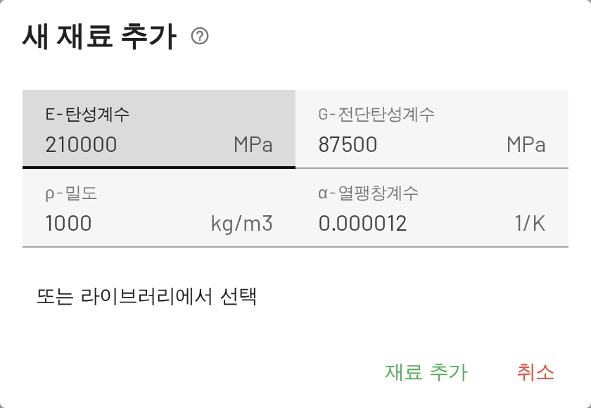 재료 추가