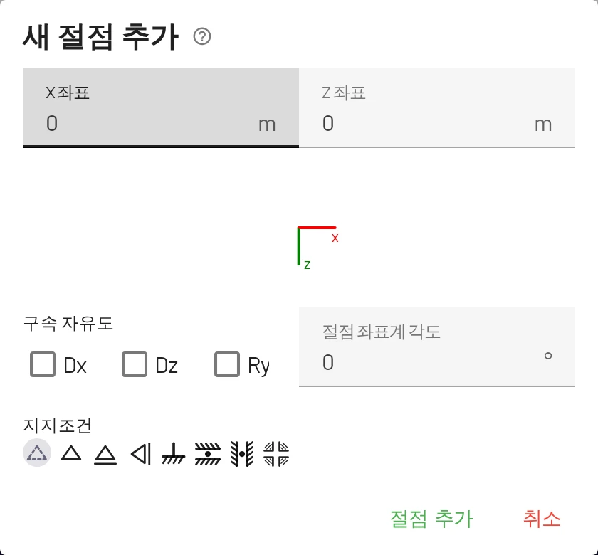 절점 추가 대화 상자에서 지점도 바로 설정할 수 있습니다