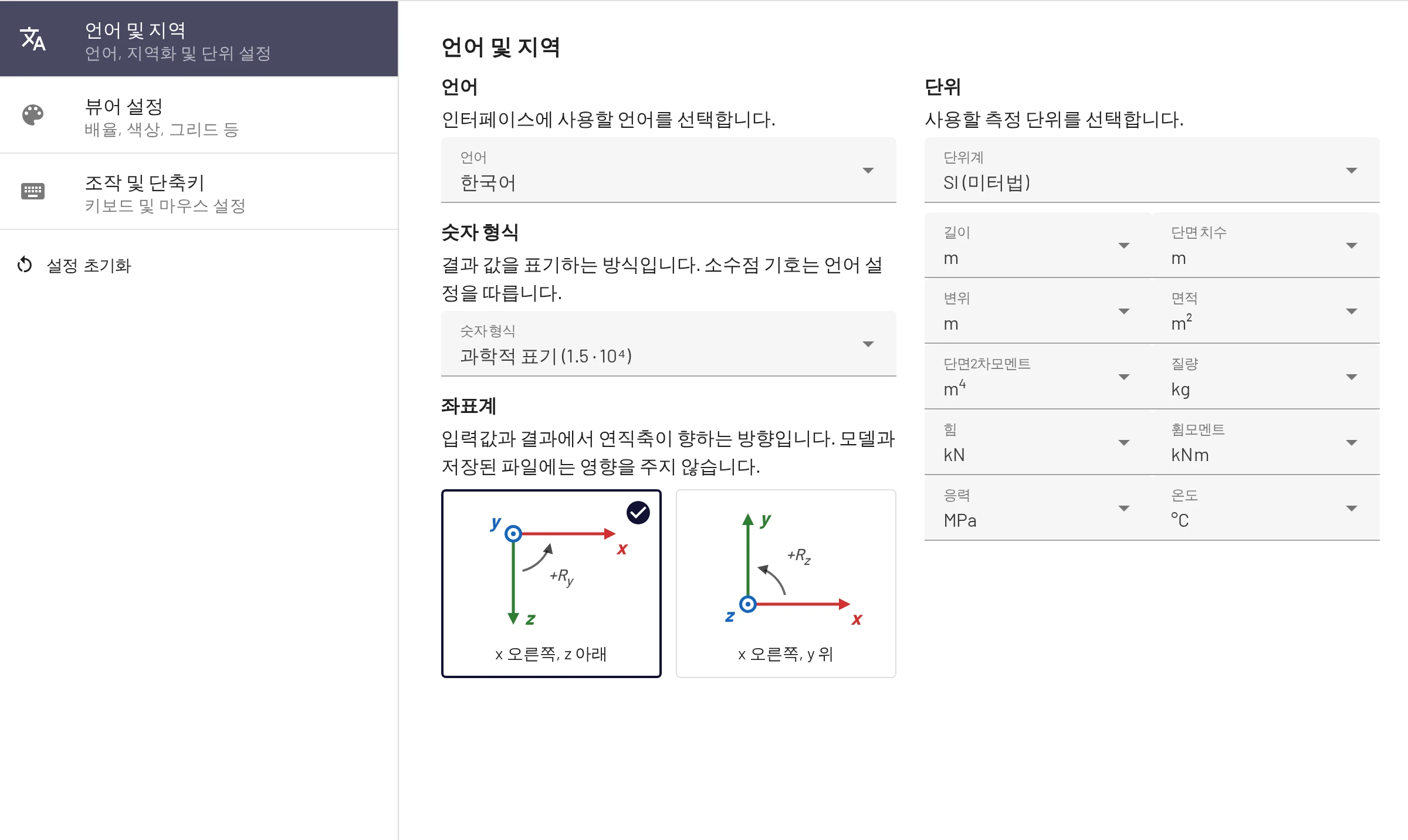 설정 → 뷰어 설정, 오른쪽에 실시간 미리보기