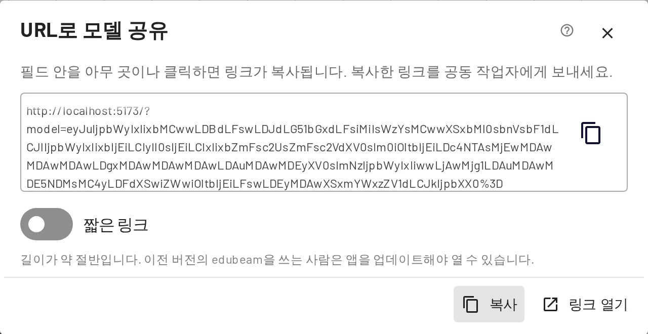 공유 대화 상자