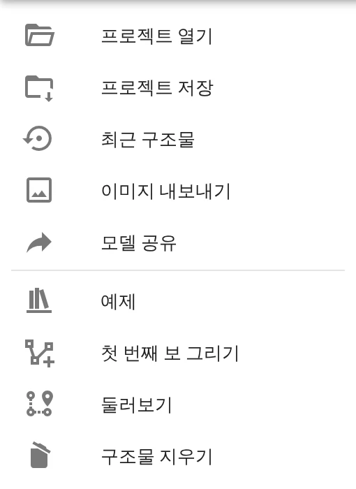 ☰ 메뉴
