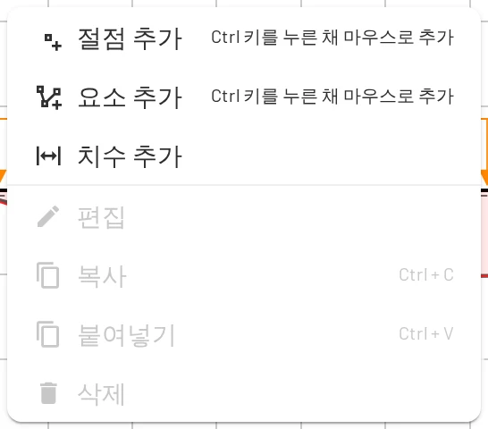 캔버스 메뉴