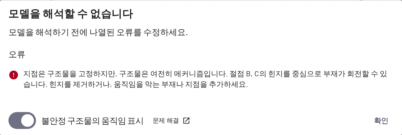 자세히 보기는 각 문제를 도움말과 함께 나열합니다