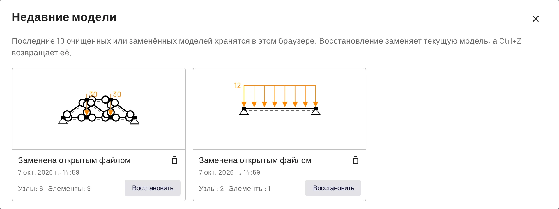 Недавние модели
