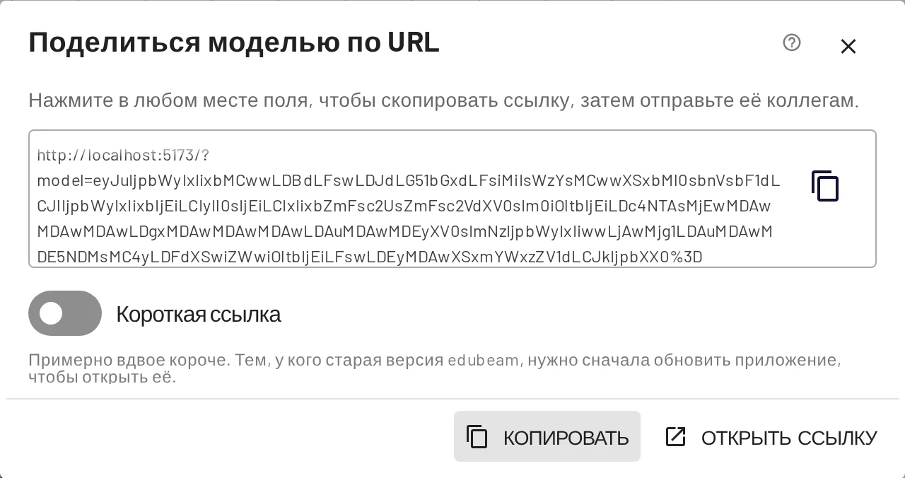 Диалог обмена