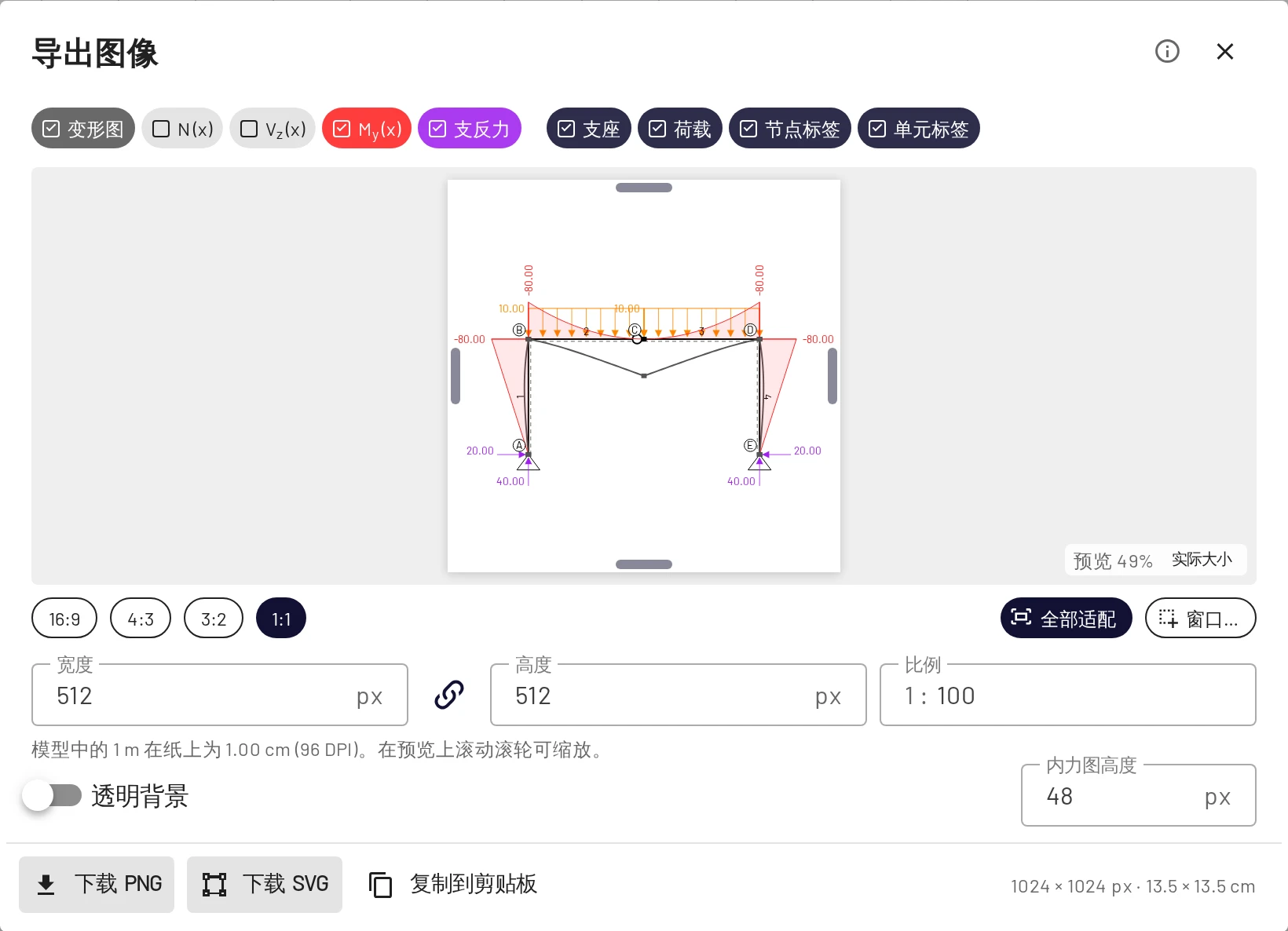 导出图像:选择图层、取景范围和尺寸,然后下载或复制