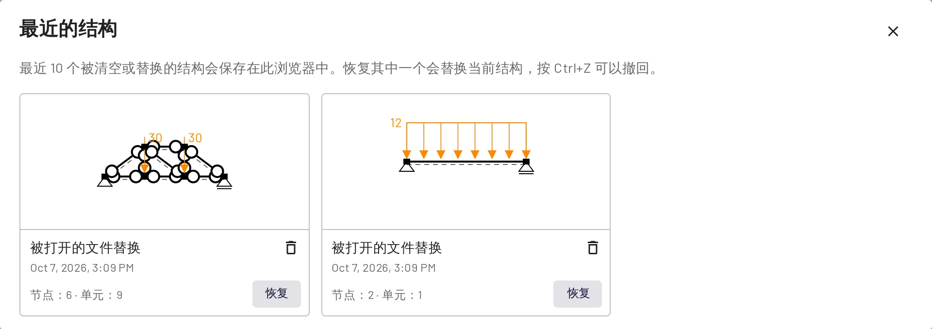 最近的结构