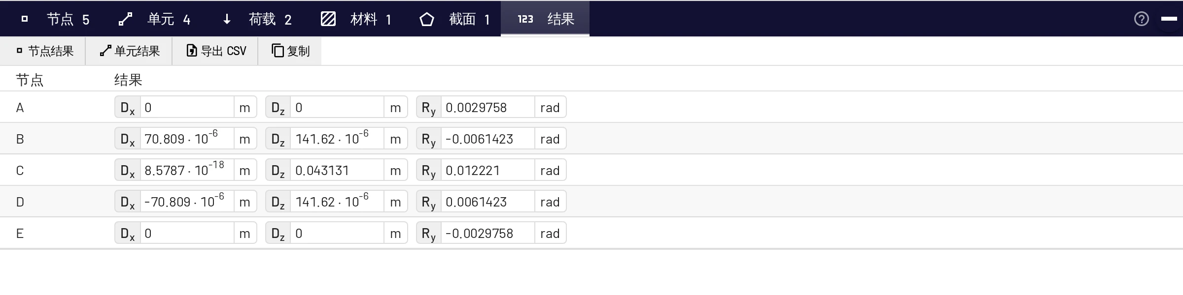 三铰刚架的节点结果(数字格式:自动)